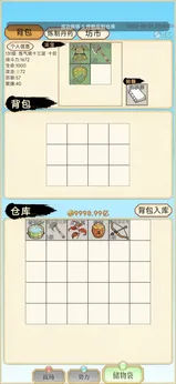 放置修行录测试版