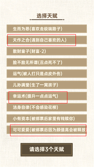 xrksp.apk1.3.0隐藏入口特色模拟器攻略