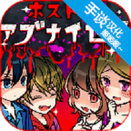 亚洲综合色一区二区的危险游戏汉化版下载-亚洲综合色一区二区的危险世界下载 v1.0.1 安卓版