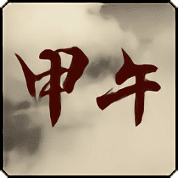 搞机time恶心软件直接打开免费甲午风云最新版下载-搞机time恶心软件直接打开免费甲午风云mod下载 v1.3 安卓版