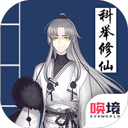 我靠亚洲真人网址来修仙手游下载-我靠亚洲真人网址来修仙官方最新版下载 v1.00.19 安卓版