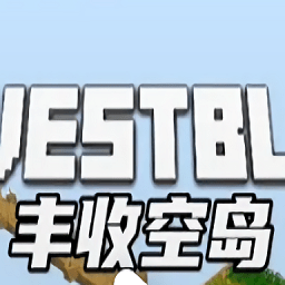 红猫大本营hmm2112丰收空岛汉化版下载-红猫大本营hmm2112丰收空岛整合包手机版下载 v1.0 安卓版