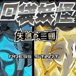 火箭少女拔萝卜失落的三国手机版下载-火箭少女拔萝卜失落的三国(附金手指)游戏下载