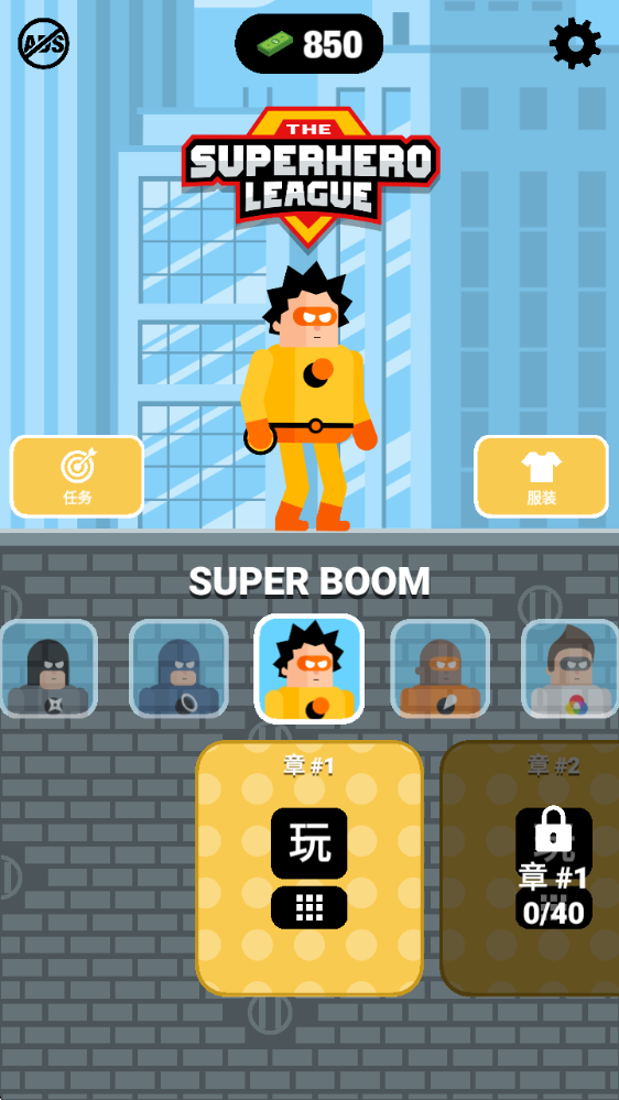 超级英雄联盟最新版