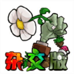 火影忍者纲手搞基口交杂交版手机版下载-植物大战僵尸杂交版精简版下载 v2.3.7 安卓版