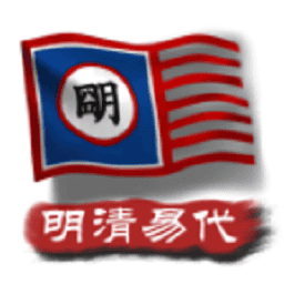 八重神子被干到翻白眼流口水网站明清易代最新版下载-八重神子被干到翻白眼流口水网站明清易代游戏下载 v1.0 安卓版