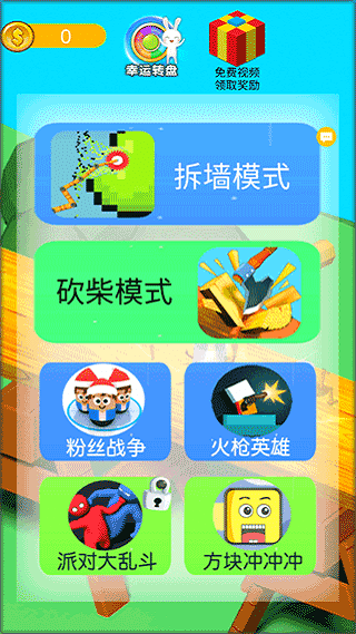 s8sp加密路线和隐藏路直接进入网大作战游戏下载安装-s8sp加密路线和隐藏路直接进入网大作战最新版下载 v1.3.3 安卓版