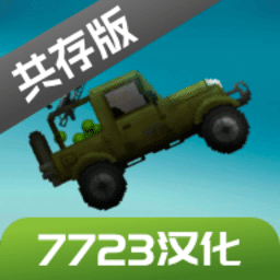 国产又大又粗又硬游乐园7723汉化版下载最新版-国产又大又粗又硬游乐园7723汉化共存版下载 v16.0 安卓版