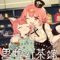 异形怪奇谭1-8集在线观看红茶馆安卓版下载-异形怪奇谭1-8集在线观看红茶馆安卓版手游官方下载