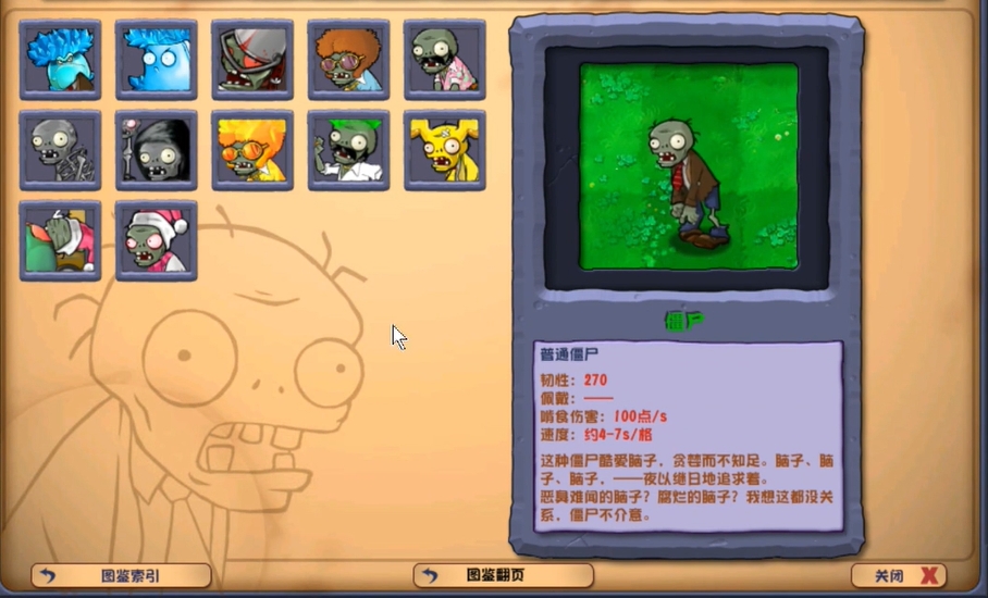 植物大战僵尸杂交版2.3.5