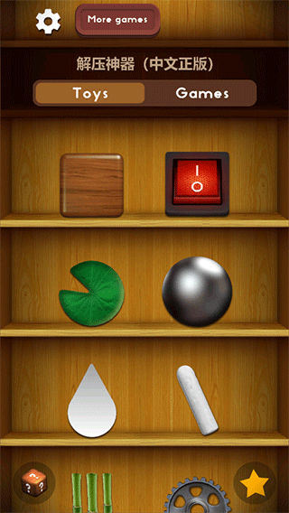 antistress解压游戏官方版下载-解压神器深夜日韩中文最新版下载 v10.12.2 安卓版