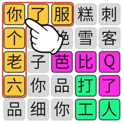 长门和小南拨萝卜在线网站1.2.0游戏下载安装-长门和小南拨萝卜在线网站1.2.0找茬游戏下载 v2.0 安卓版