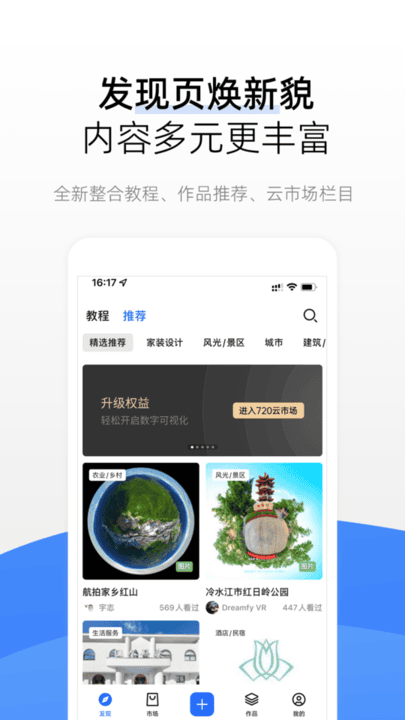 精彩截图-亚州国产app下载-亚州国产vr全景制作下载 v4.0.2 安卓版1