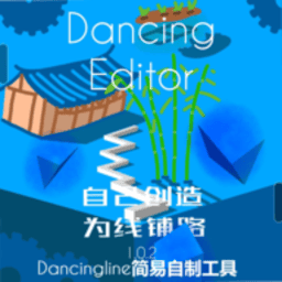 美女张开双腿露出尿口FanMade 木星下载-Dancing Line Fanmade(Dancing Editor)下载 v0.1.5 安卓版