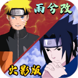 国产双飞自拍雨兮改1.0.2火影版下载-死神vs火影国产双飞自拍雨兮改1.0.2火影版下载 v1.0.2 安卓版