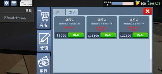 国产一码二码三码区别汉化版下载-国产一码二码三码区别手机版(Electronics Store Simulator 3D)下载 v1.08 安卓版游戏画面2