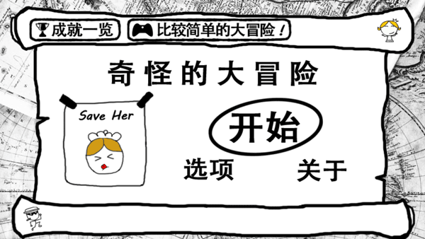 国产大屌的大冒险游戏最新版下载-国产大屌的大冒险官方正版手游下载 v6.0 安卓版