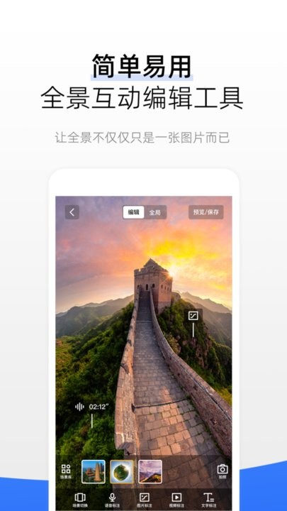 精彩截图-亚州国产app下载-亚州国产vr全景制作下载 v4.0.2 安卓版4