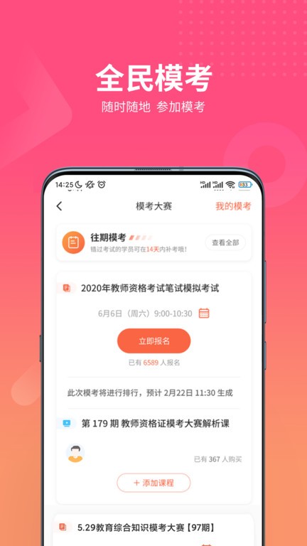 欧洲码和亚洲码的尺码区别网校app官方最新版下载安装-欧洲码和亚洲码的尺码区别网校app下载 v4.0.9 安卓版游戏画面4
