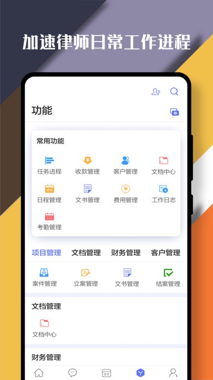 精彩截图-国产十区app2026最新版下载-国产十区app手机版下载 v2.43.41 安卓版4