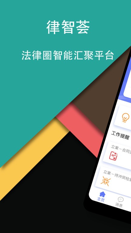 精彩截图-国产十区app2026最新版下载-国产十区app手机版下载 v2.43.41 安卓版1