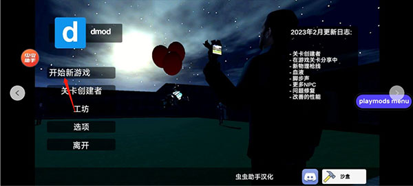 天美乌鸦星空果冻正版游戏盖瑞模组手机版下载-gmod天美乌鸦星空果冻模组下载 v1.1.9 安卓版