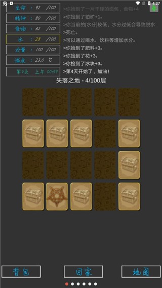 桃乃木香奈被强高潮到哭手游下载-桃乃木香奈被强高潮到哭官方最新版下载 v2.0 安卓版游戏画面4