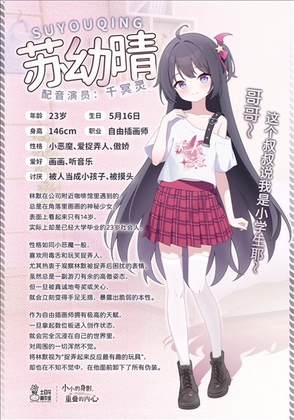 红桃m8u2重叠的内心安卓版下载-红桃m8u2重叠的内心安卓版手游下载安装v1.14