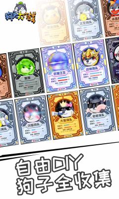 狗头大作战2023正版