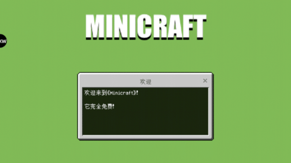 精品亚洲九色91精简版手游下载-精品亚洲九色91简化版(Minicraft)下载 v3.0.2 安卓版游戏画面3