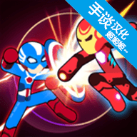 成品PPT网站大片最新版下载-成品PPT网站大片游戏正版(Stickman Superhero)下载 v0.2.8 安卓汉化版