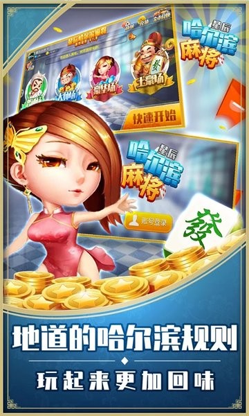 九九九一区二区三区哈尔滨麻将官方下载-九九九一区二区三区哈尔滨麻将手机版下载 v1.15 安卓版