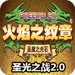 夜趣圣光之战2.0手机版下载-夜趣圣光之战2.0中文版下载 v2.0.0 安卓版