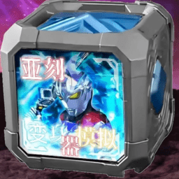 枫花恋封面番号奥特曼变身器模拟器最新版下载-枫花恋封面番号变身模拟器手机版下载 v1.0 安卓版