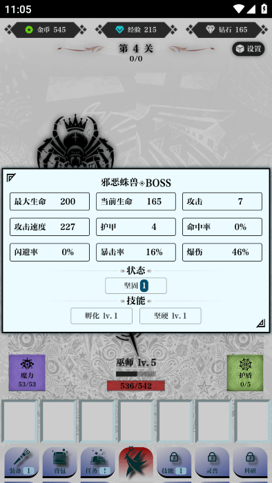 触摸电车TouchDL游戏汉化游戏怎么玩