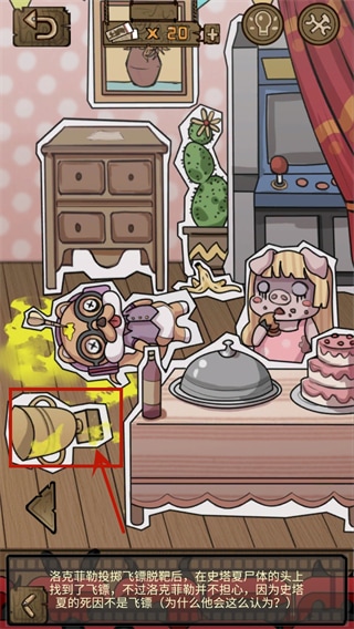 侦探剧场游戏攻略