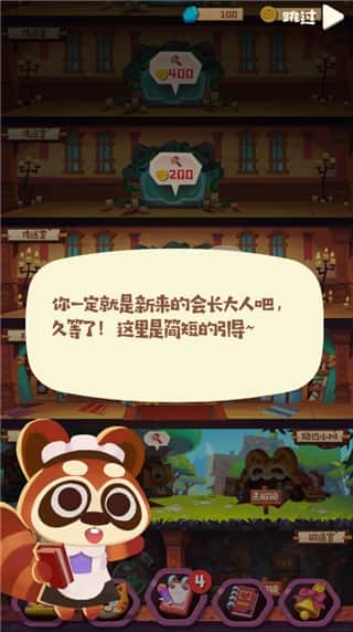 猫咪公会新手指南