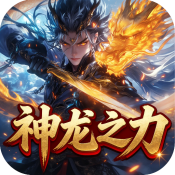 超变专属之将界2第3集截了一段视频51秒游戏下载-超变专属之将界2第3集截了一段视频51秒传奇手机版下载