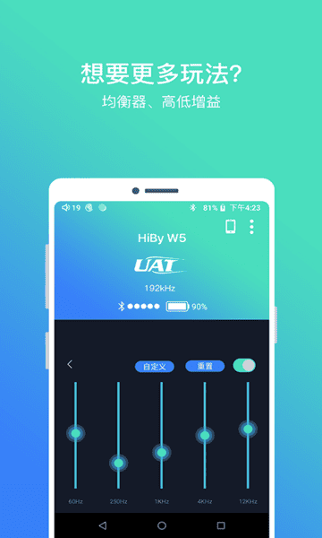 HiBy Blue app