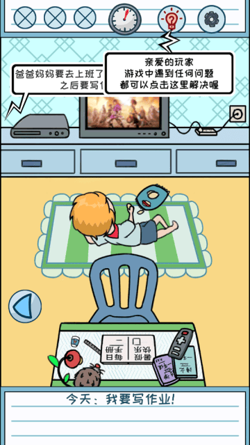 暑假是必须完成作业的新手攻略