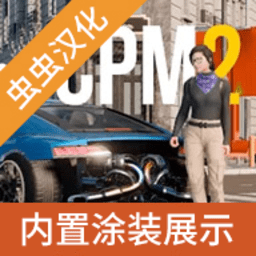 辣妞范下载安装汉化版下载-辣妞范下载安装汉化内饰完美版下载 v1.1.2.09241692 安卓版