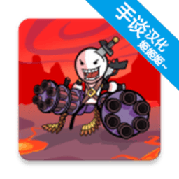 精品一区二区三区大宝汉化版下载-精品一区二区三区大宝火柴人射击冒险中文版下载 v45 安卓版