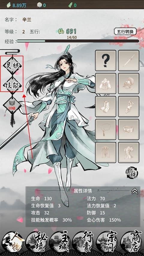 《我要变坏》1984游戏玩法介绍