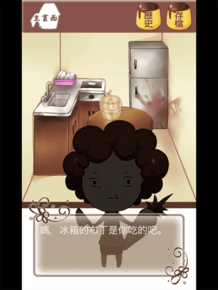 谁把我的16岁日本学生macbookpro偷吃掉了游戏下载-谁把我的16岁日本学生macbookpro偷吃掉了手机版(WhoAteMyPudding)下载 v1.0.8 安卓版游戏画面3