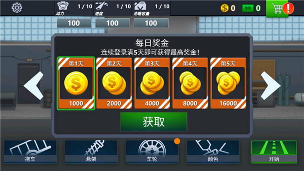 超碰。官方正版免费下载-超碰。最新版本(Trucker Real Wheels)下载 v4.13.5 安卓版