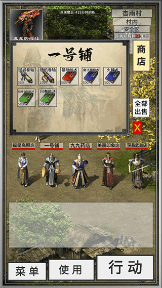 空姐法国版完整版手游官方版