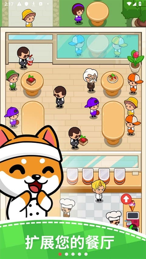 精彩截图-福建导航导入app免费下载安装餐厅大亨游戏最新版下载-福建导航导入app免费下载安装餐厅大亨官方版(FoodFever)下载 v4.1.0 安卓版1