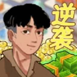 小南和长门萝卜游戏网站游戏下载-小南和长门萝卜游戏网站最新版下载 v1.0 安卓版