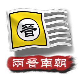 国产一区二区三区四区五区六2两晋南朝手机版下载-国产一区二区三区四区五区六2两晋南朝最新版下载 v2.3 安卓版