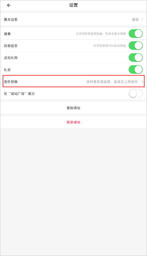 色哟哟哟最新版本请柬制作